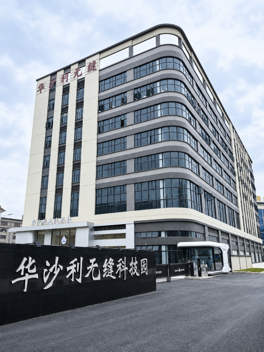 Factory building exterior
